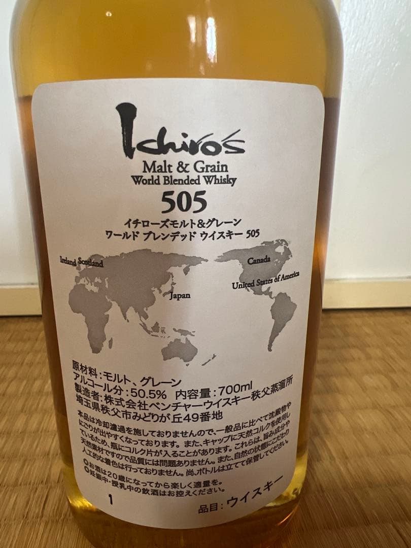 イチローズモルト＆グレーン ワールドブレンデッド 505 バッチナンバー1