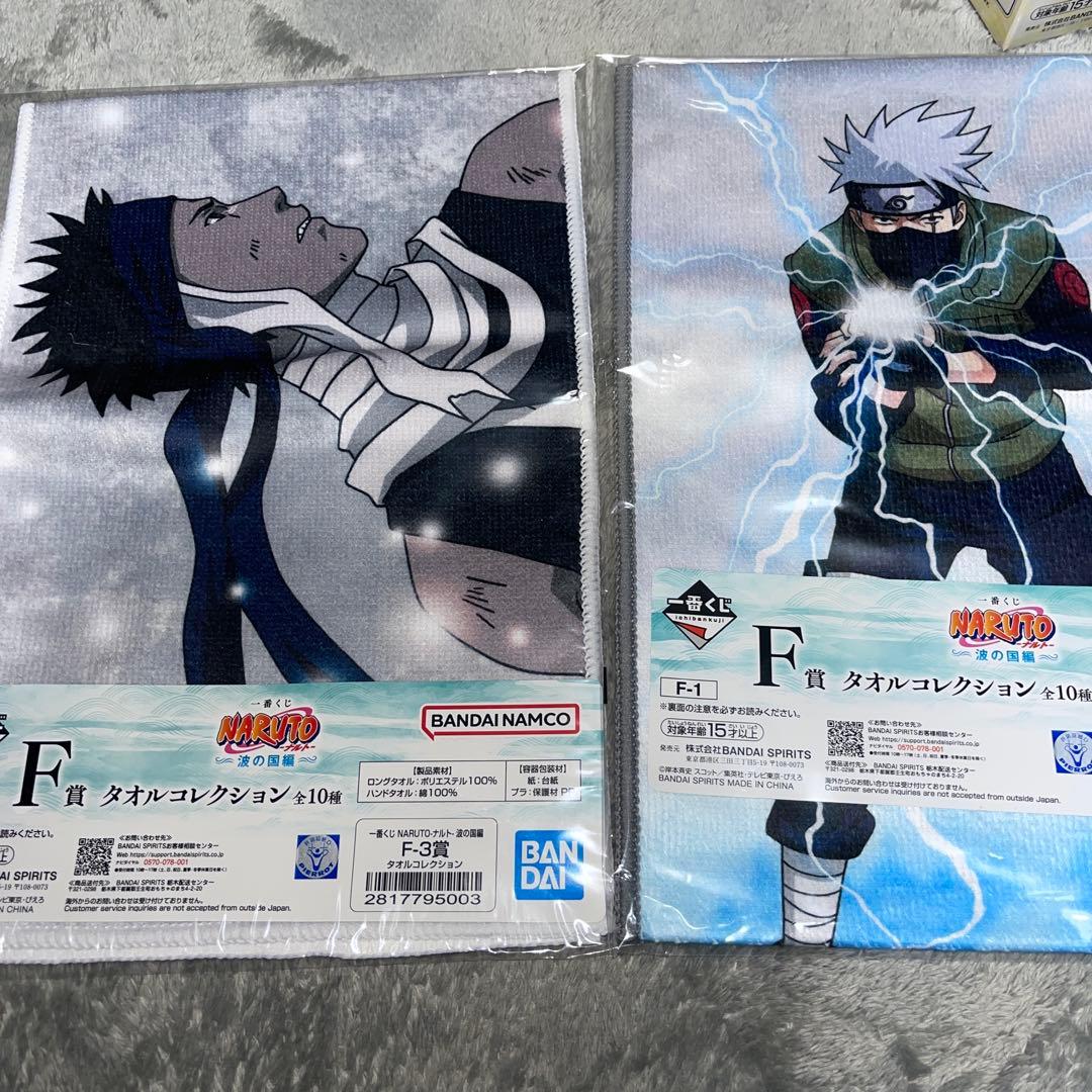 一番くじ NARUTO-ナルト- 波の国編B賞 MASTERLISEその他セット