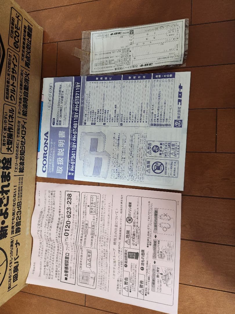 未使用コロナ石油ファンヒーター FK-ST4611BY 12～17畳 11年製★