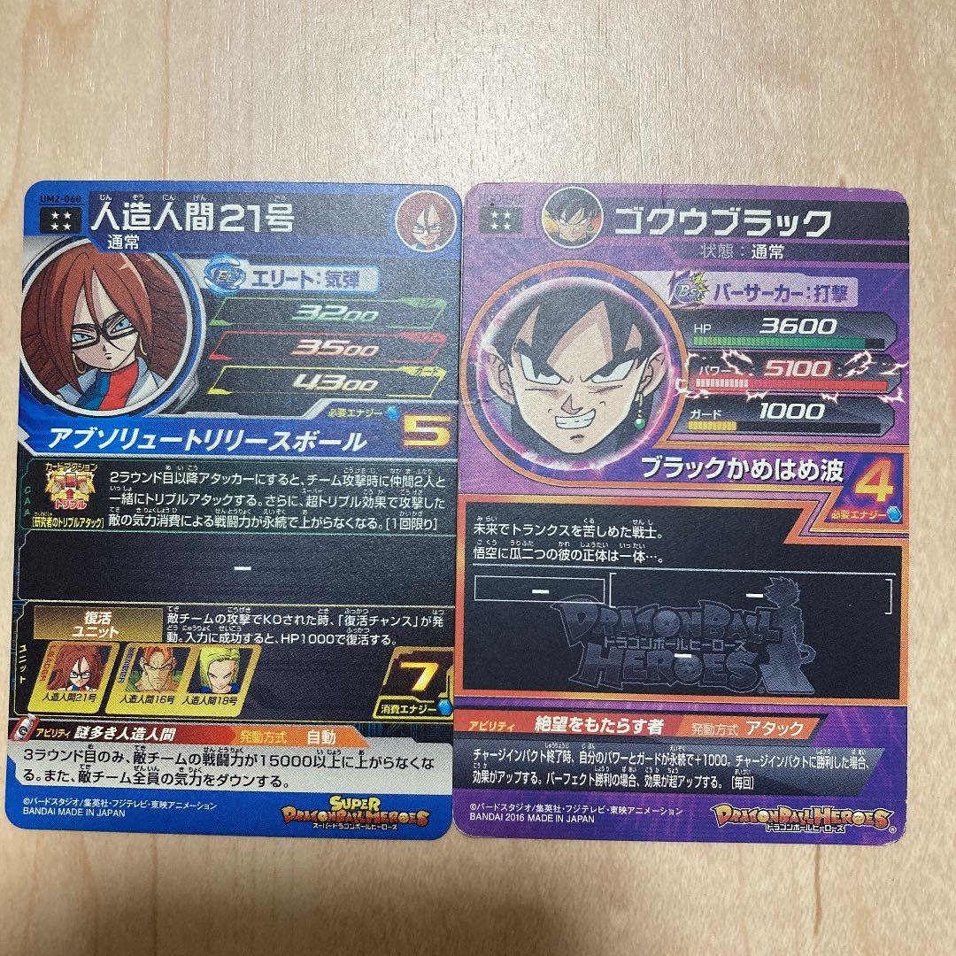 ドラゴンボールデッキ　値下げOK　単品OK やや傷あり(ないのもあります)