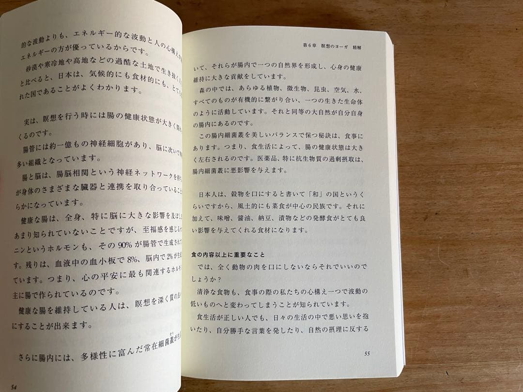 神の詩 7 森井啓二