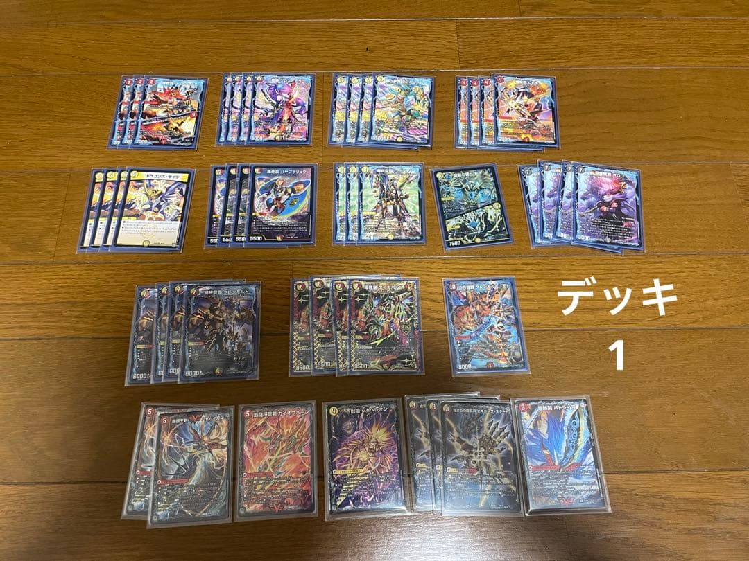 デュエル・マスターズ　デッキ、カードまとめ売り