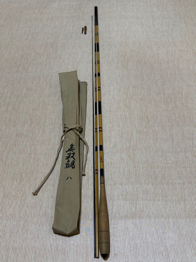 ヘラブナ竿　無双観　8尺　オリンピック