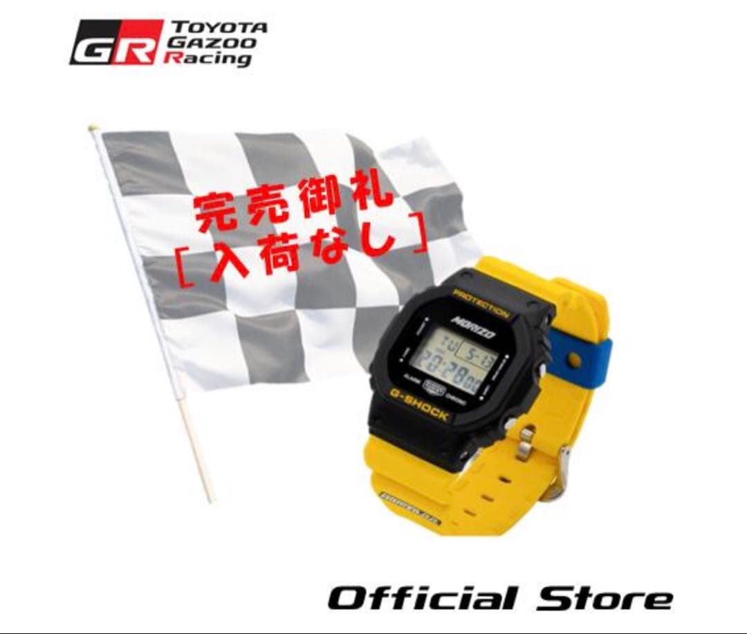 【新品未使用・完売品】G-SHOCK MORIZO Challenge Cup