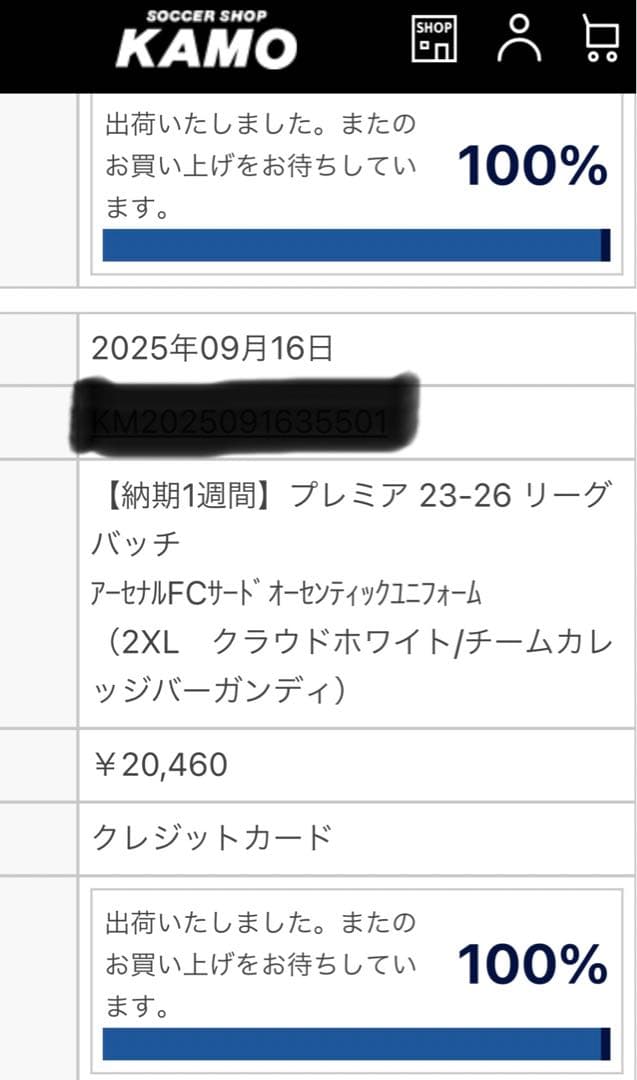 正規品アーセナル 25-26 3rd サード オーセンティックユニフォーム