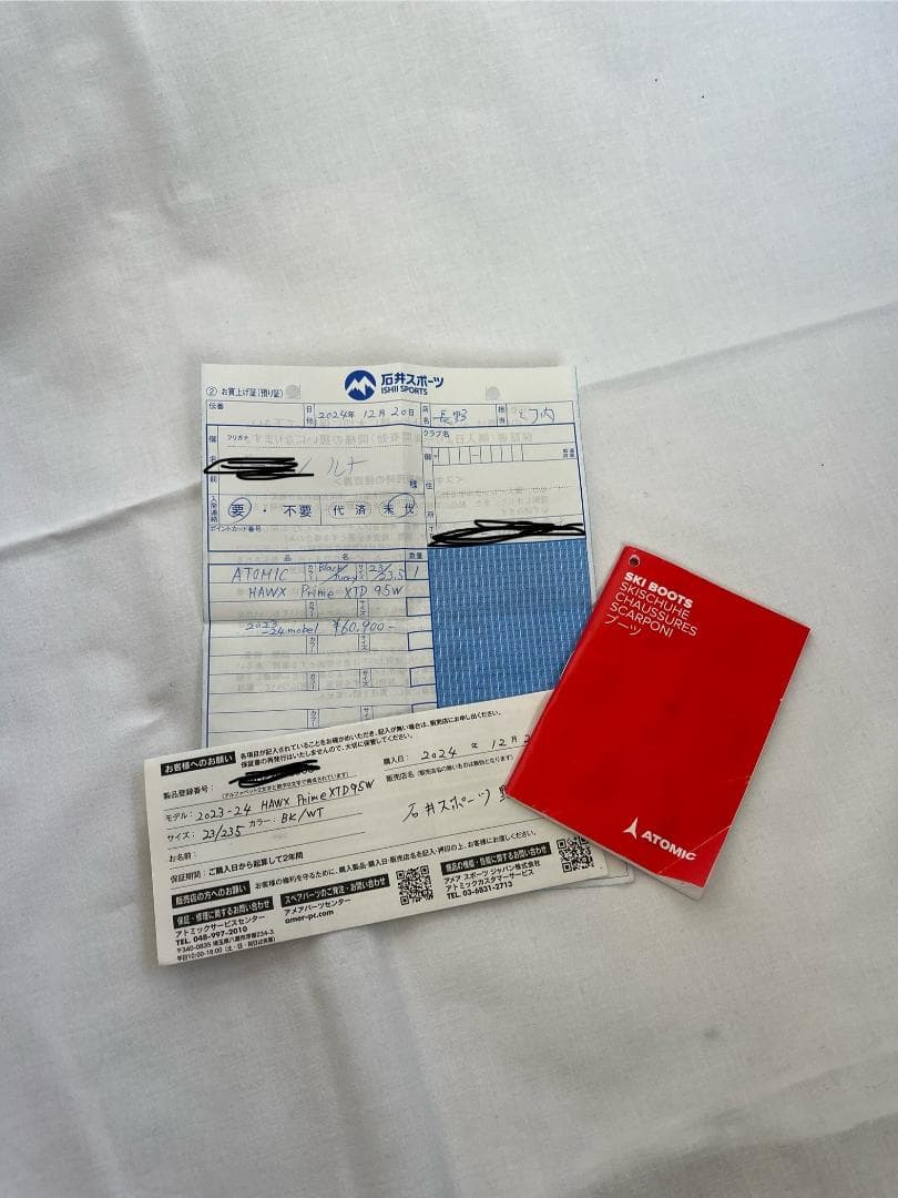 アトミック HAWX PRIME XTD 95W GW 23~23.5