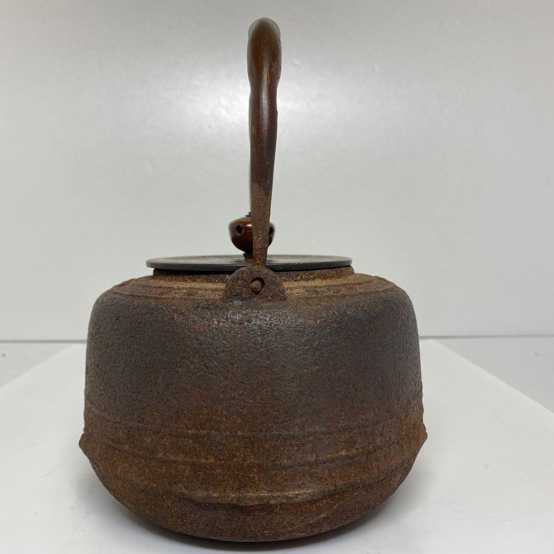 鉄瓶　1753g 東K7-1215③