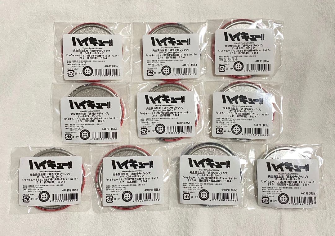 ハイキュー!! オールスター缶バッジ 孤爪研磨 10点