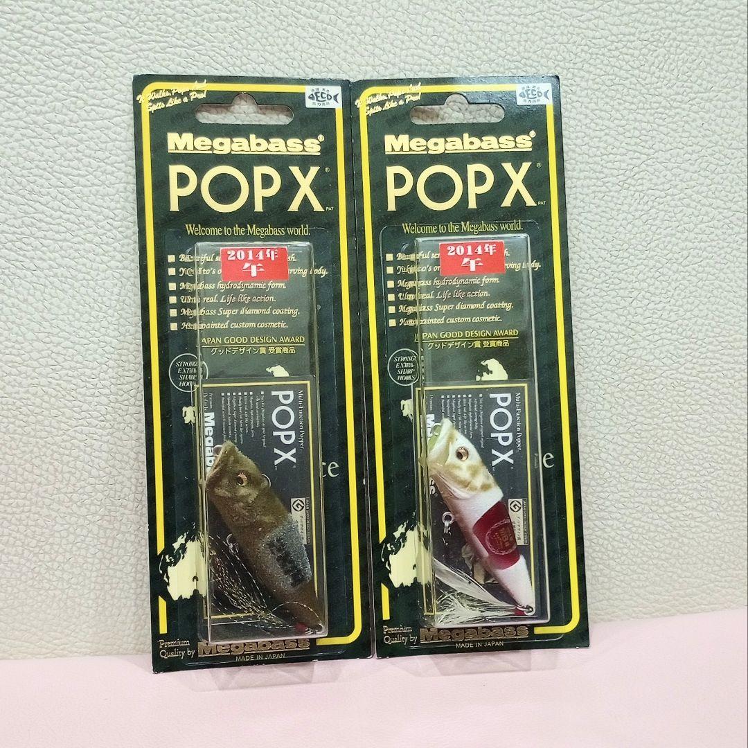 メガバス Megabass POP X 2014 干支 ダービー