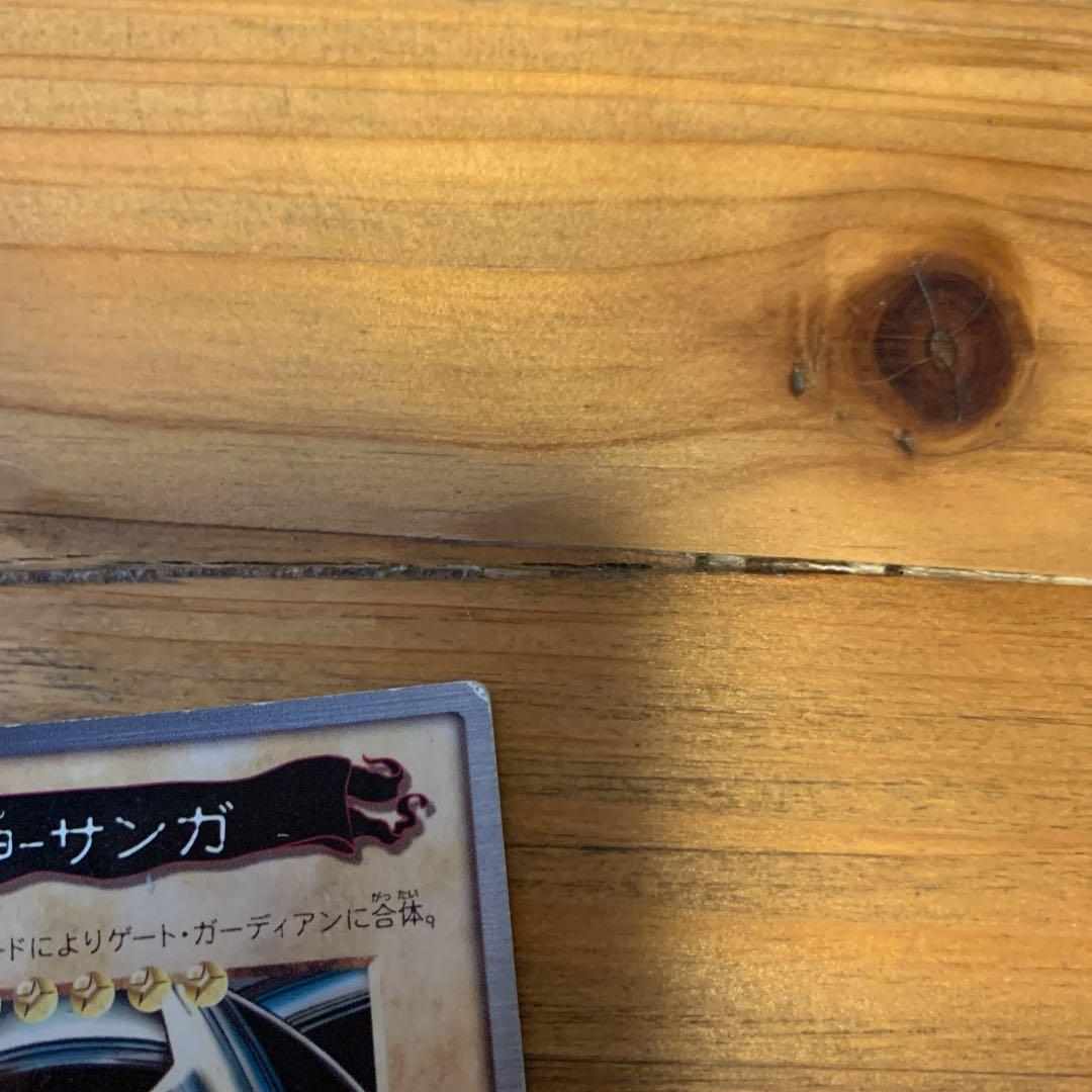 遊戯王バンダイ版　雷魔神サンガ