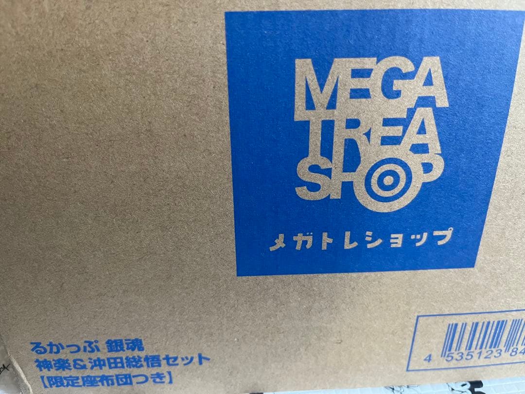 メガハウス　銀魂　神楽&沖田総悟セット　限定座布団つき