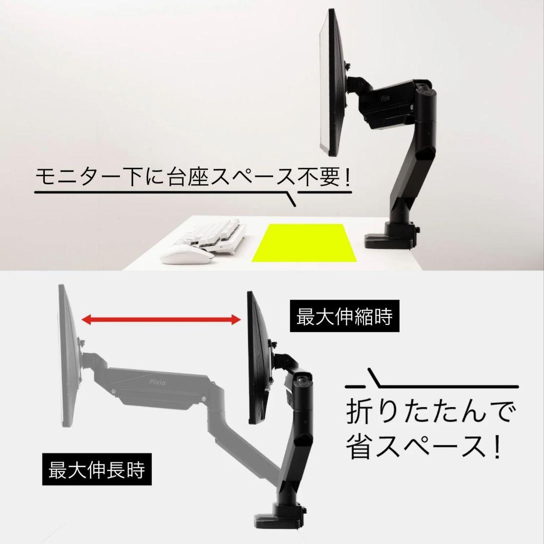 Pixio デュアルモニターアーム PS2D ホワイト (最大35インチ)