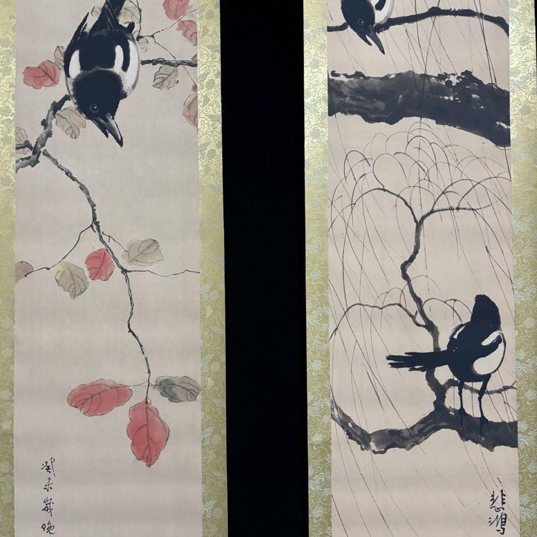 【四条屏】徐悲鴻「喜鵲図」四幅掛軸／吉祥花鳥・鑑賞用掛軸／証書付