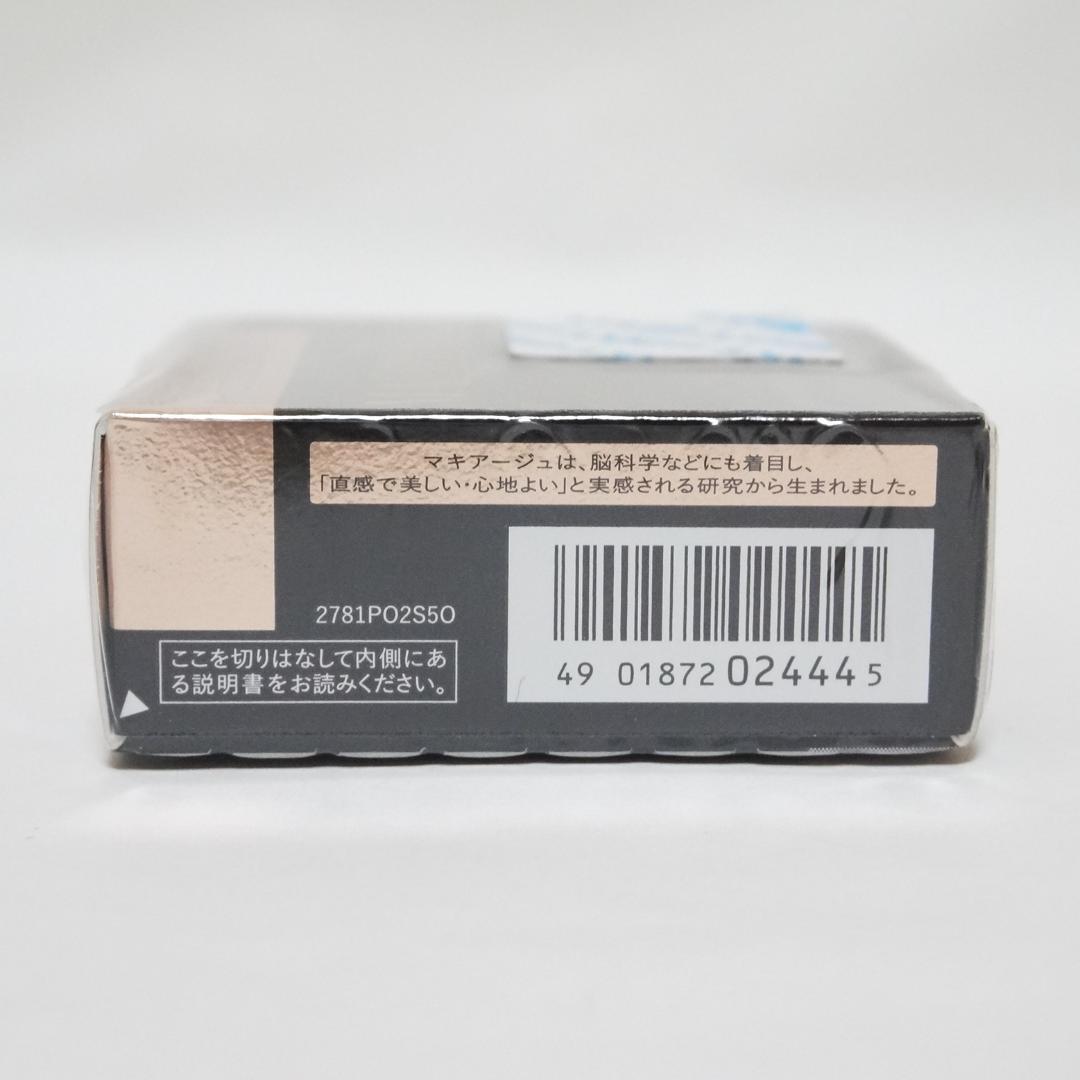 新品未開封　マキアージュ　フラットチェンジベース　部分用化粧下地 　6ｇ　資生堂