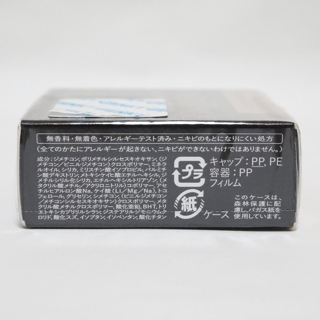 新品未開封　マキアージュ　フラットチェンジベース　部分用化粧下地 　6ｇ　資生堂