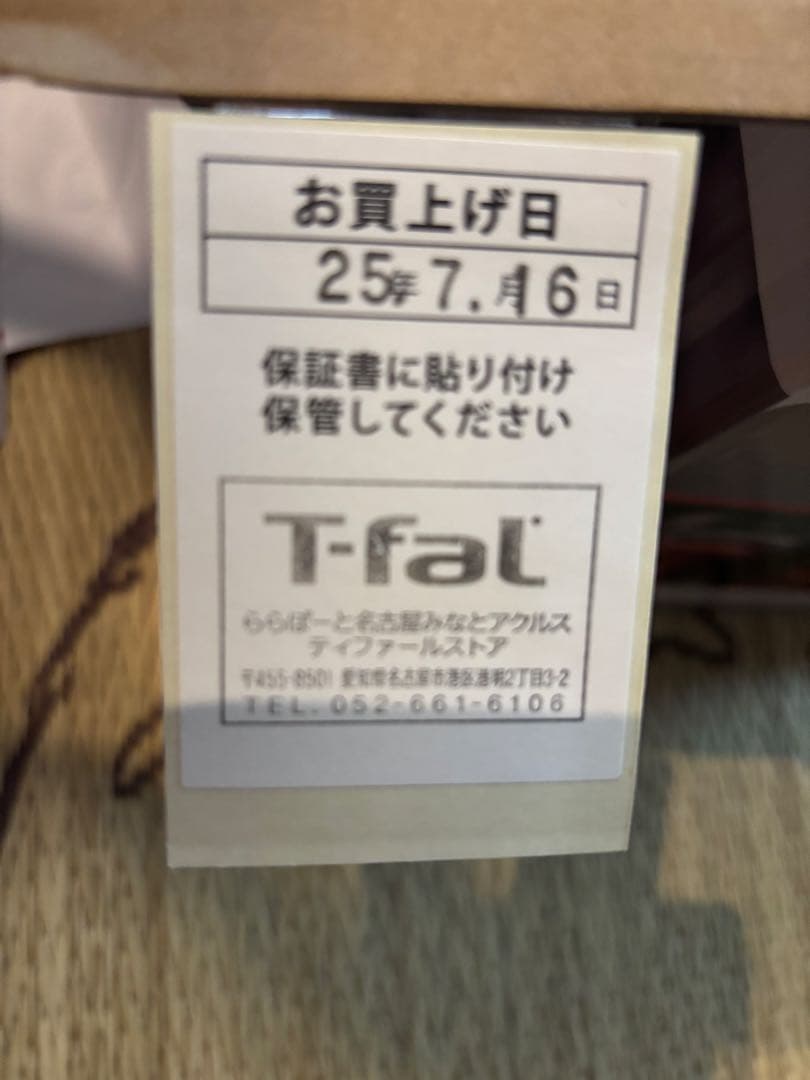 ティファール RK8828 T-fal ザ・ライス 遠赤外線IH炊飯器