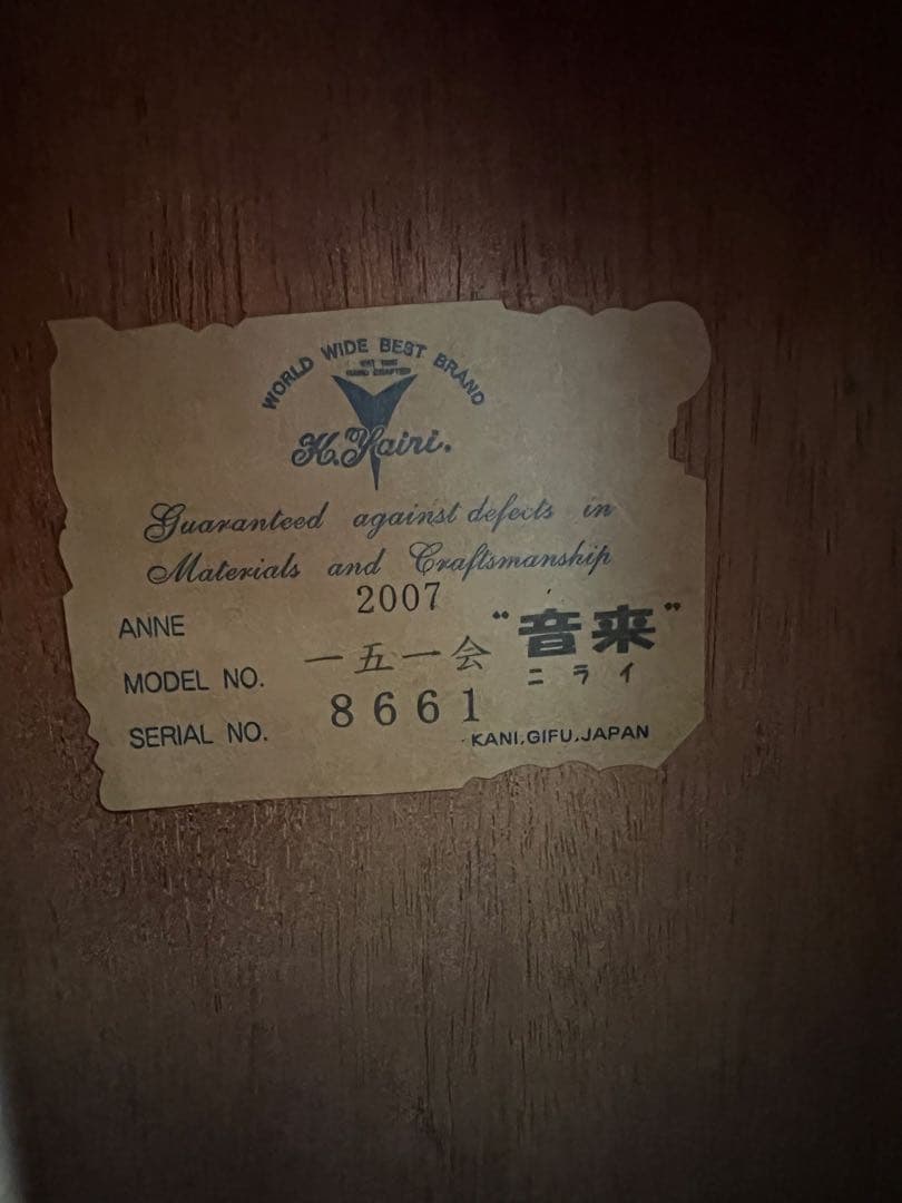 indigo　一五一会　音来　ニライ　ヤイリギター　2007年製