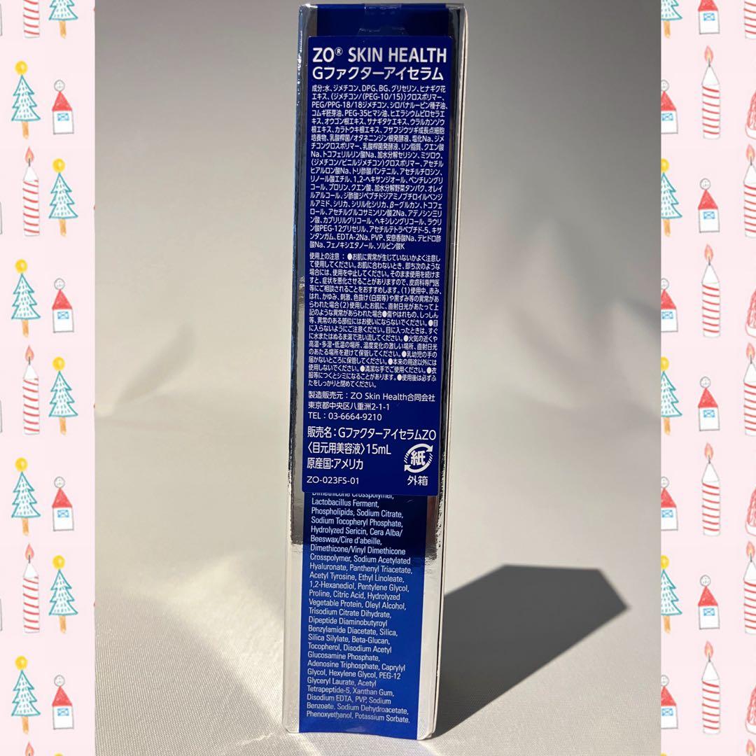 ちゃんなか ゼオスキン 新品 ブライタライブ Gファクターアイセラム