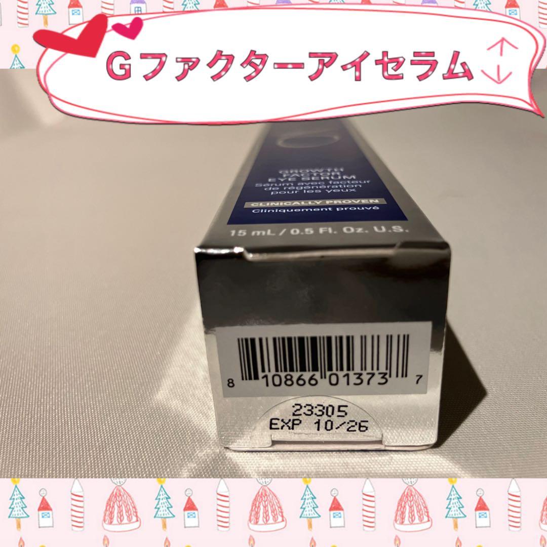 ちゃんなか ゼオスキン 新品 ブライタライブ Gファクターアイセラム
