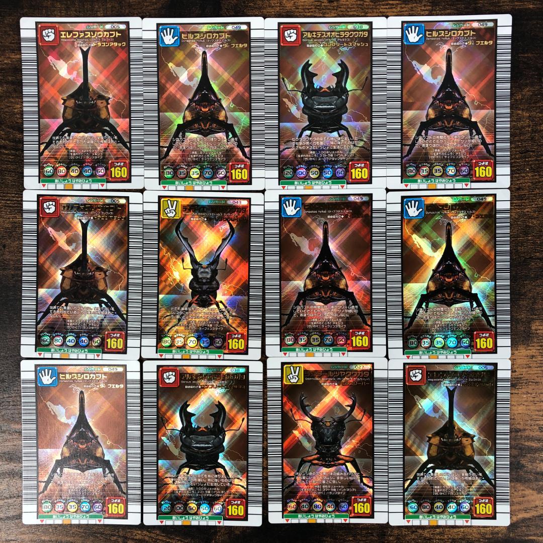 甲虫王者ムシキング 2005 セカンドプラス 52枚セット