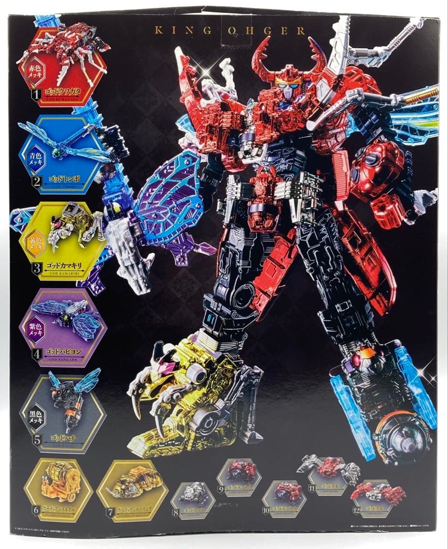 DXキングオージャー 王様級重塗装メッキver.