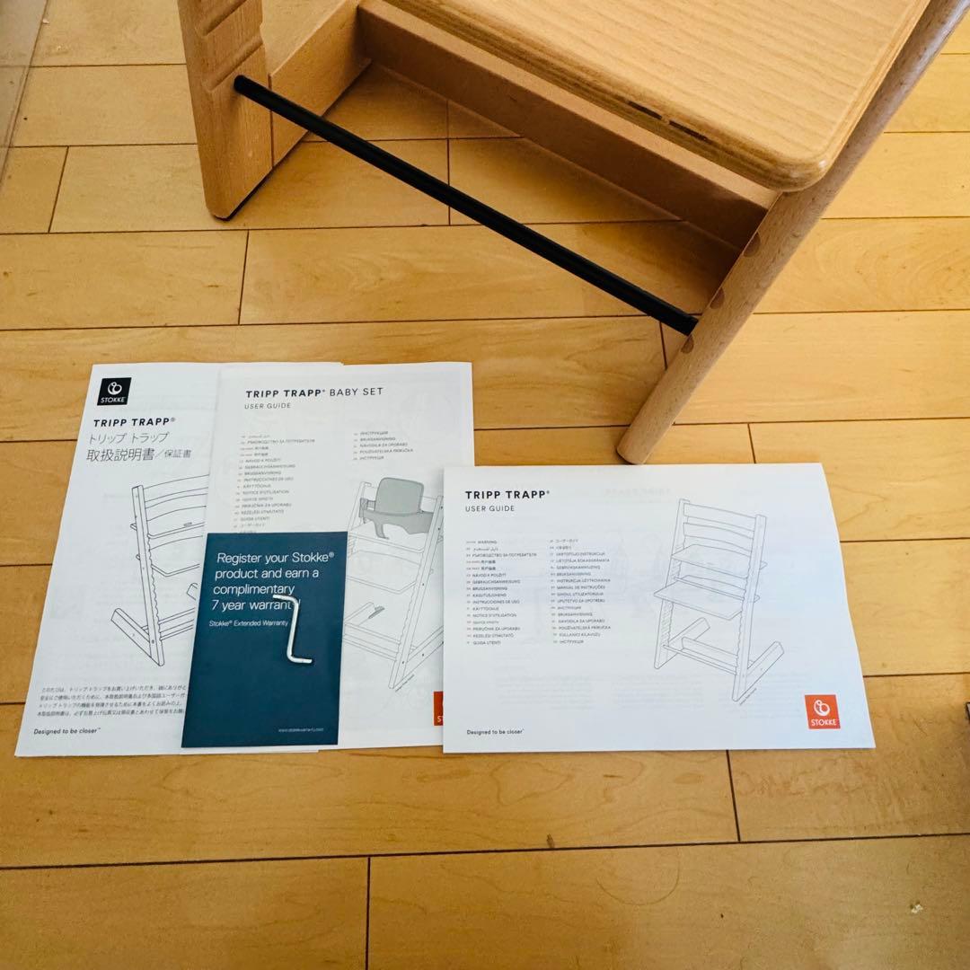 【美品】STOKKE ストッケ トリップトラップ ナチュラル ベビーセット付