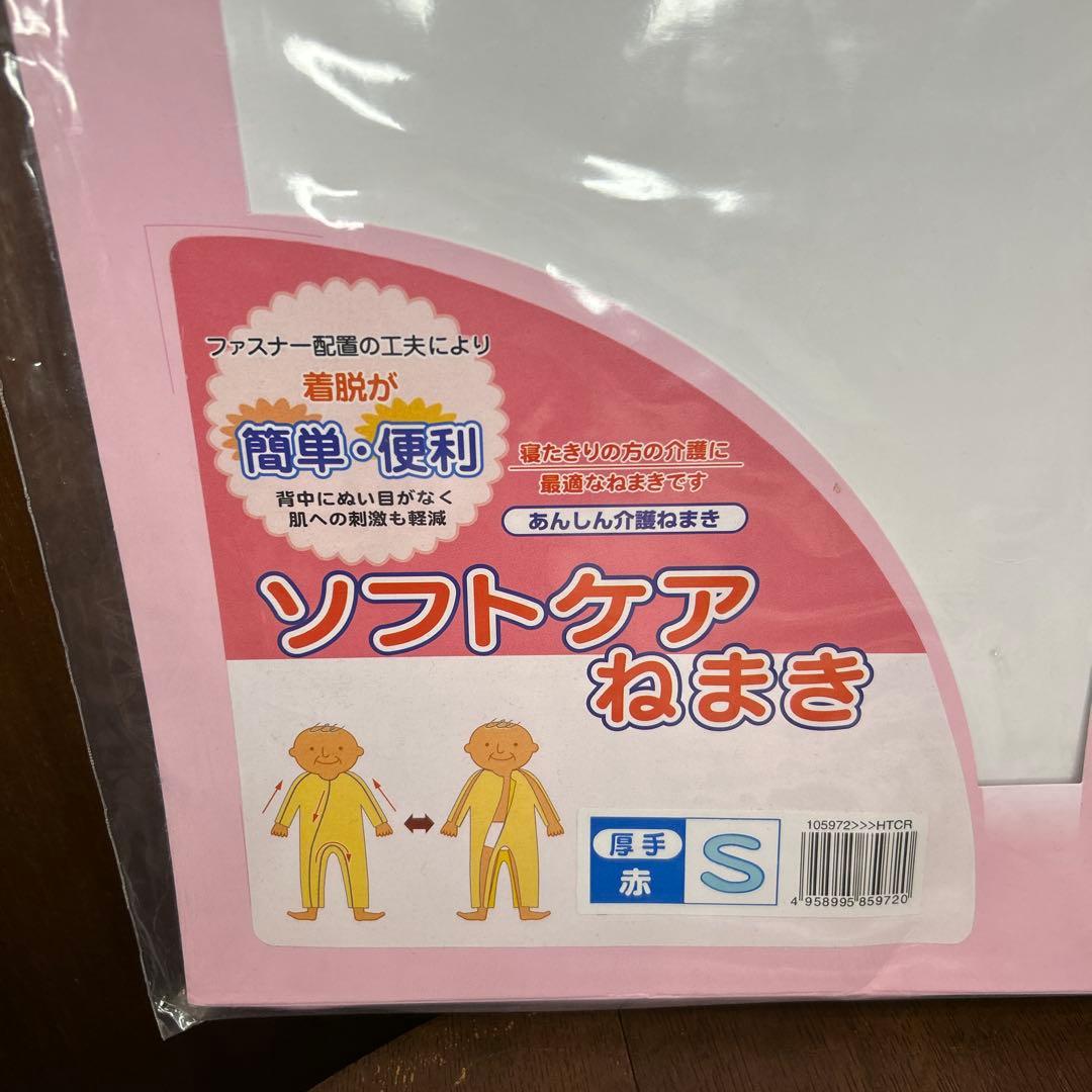 3枚セット単品購入可能ねまき 厚手赤S厚手ピンクSスリーシーズン緑格子S