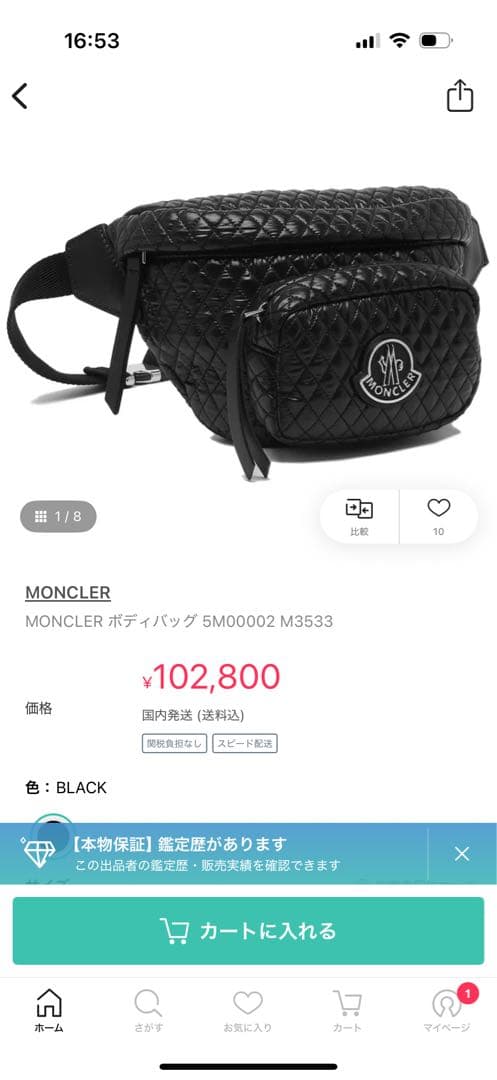 MONCLER モンクレール　ボディバッグ　ユニセックス