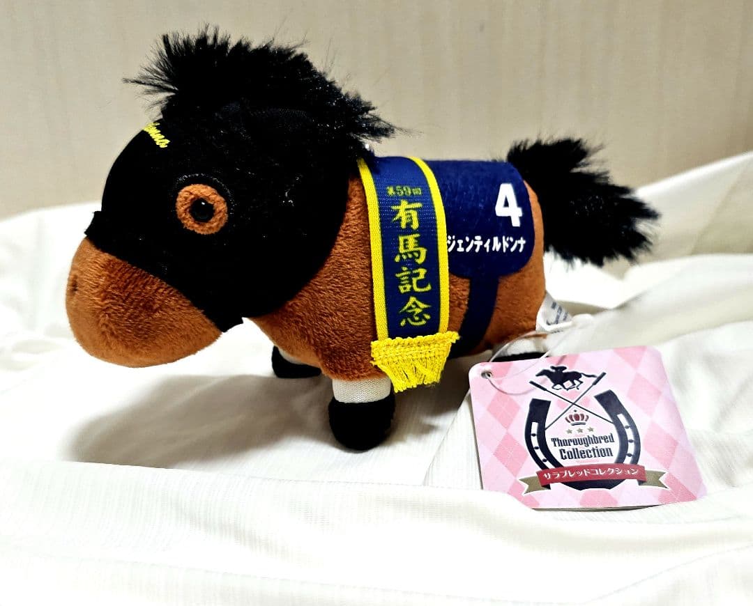 サラブレッドコレクション　マスコットボールチェーン5体セット