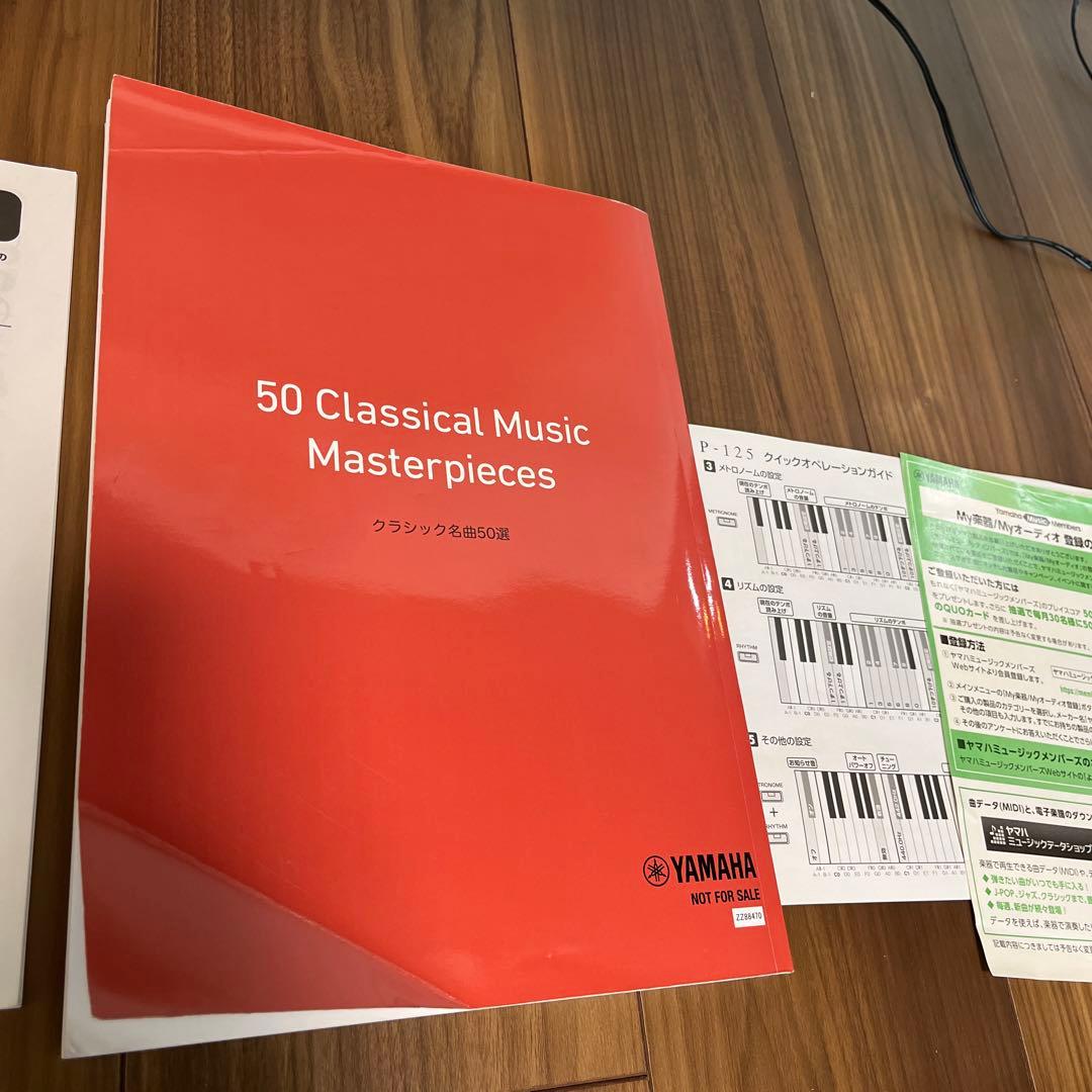 ヤマハ　デジタルピアノ p125 黒