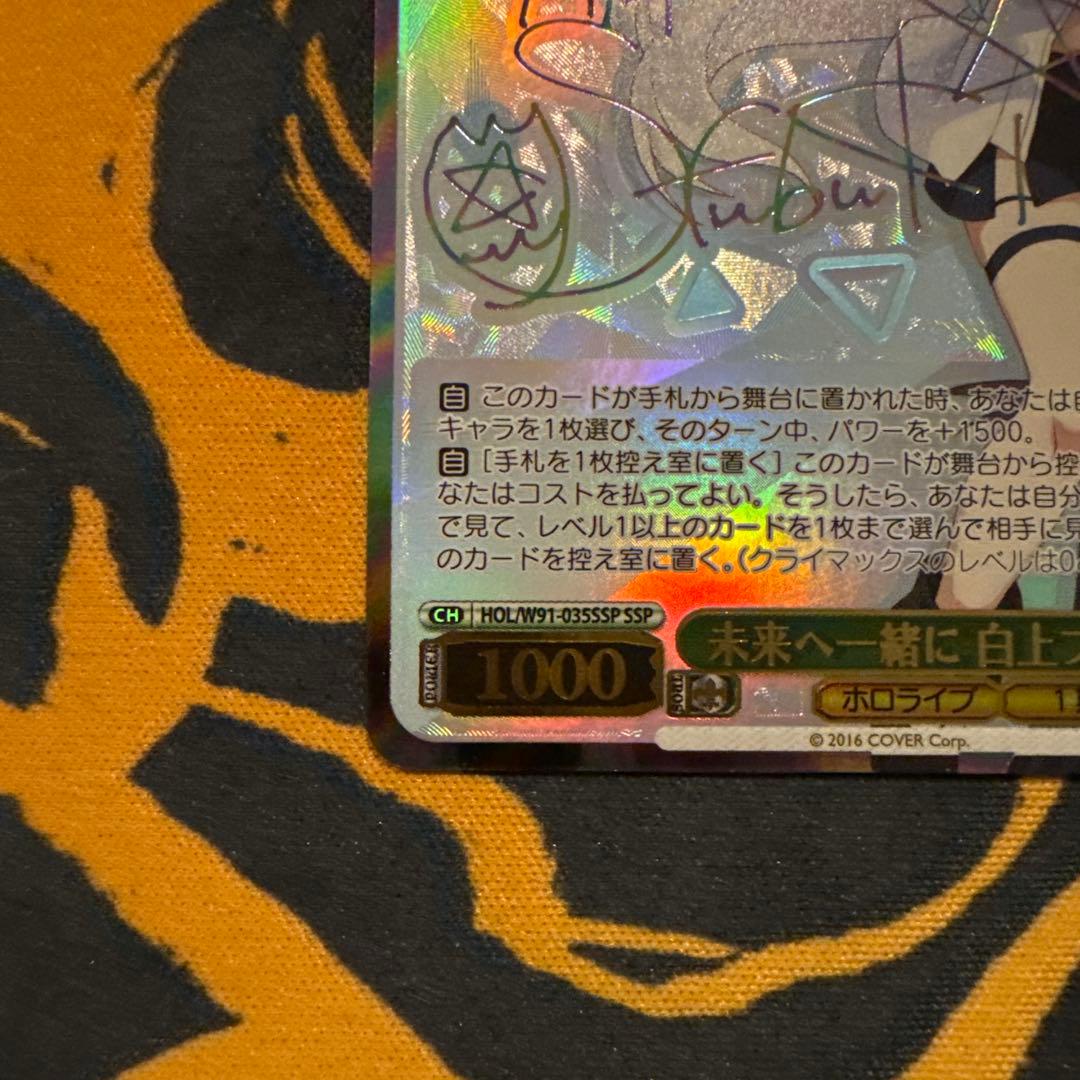 ヴァイス　未来へ一緒に　白上フブキ　サイン　SSP