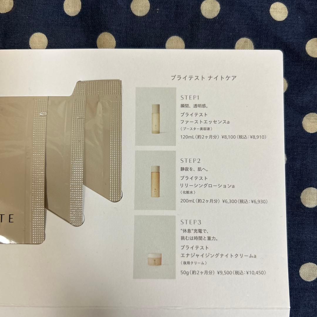 【新品】ファチュイテ ブライテスト エナジャイジング　ナイトクリームa