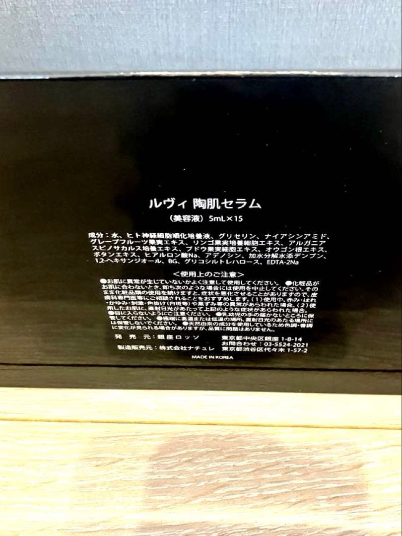 【新品】REVI 陶肌セラム⭐︎5ml×15本　二箱セット