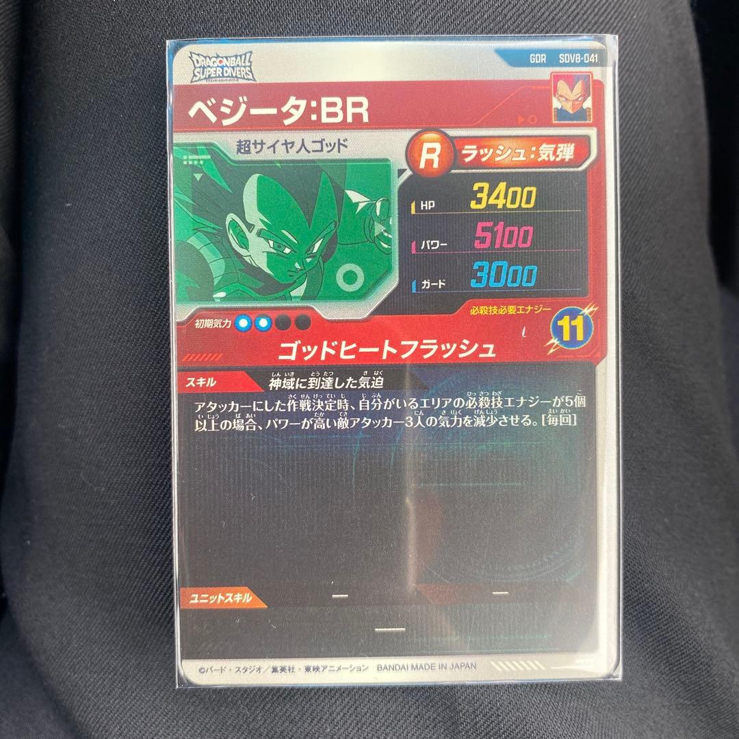 ドラゴンボール　ダイバーズ SDV7-019 ベジット パラレル