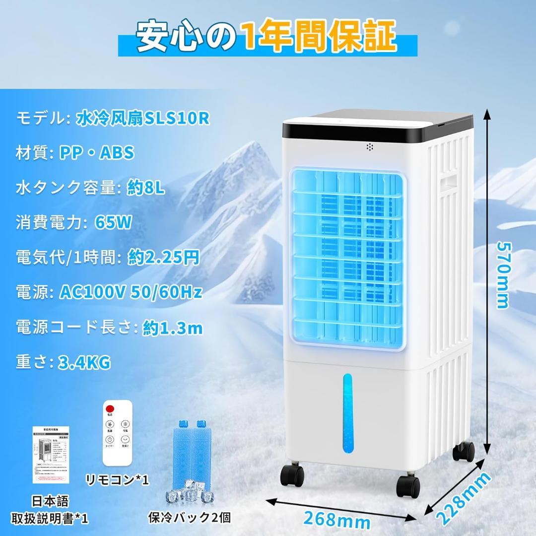 冷風機♥涼しいです～