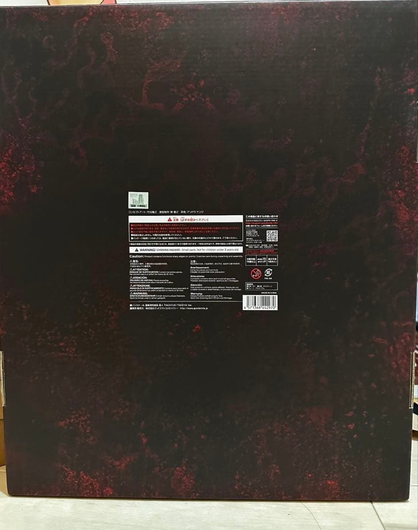 GOOD SMILE COMPANY 亜人 フィギュア