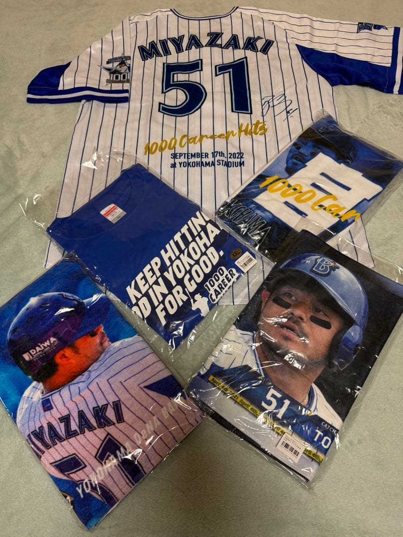 横浜denaベイスターズ宮﨑選手 1000本記念ユニ＆タオル