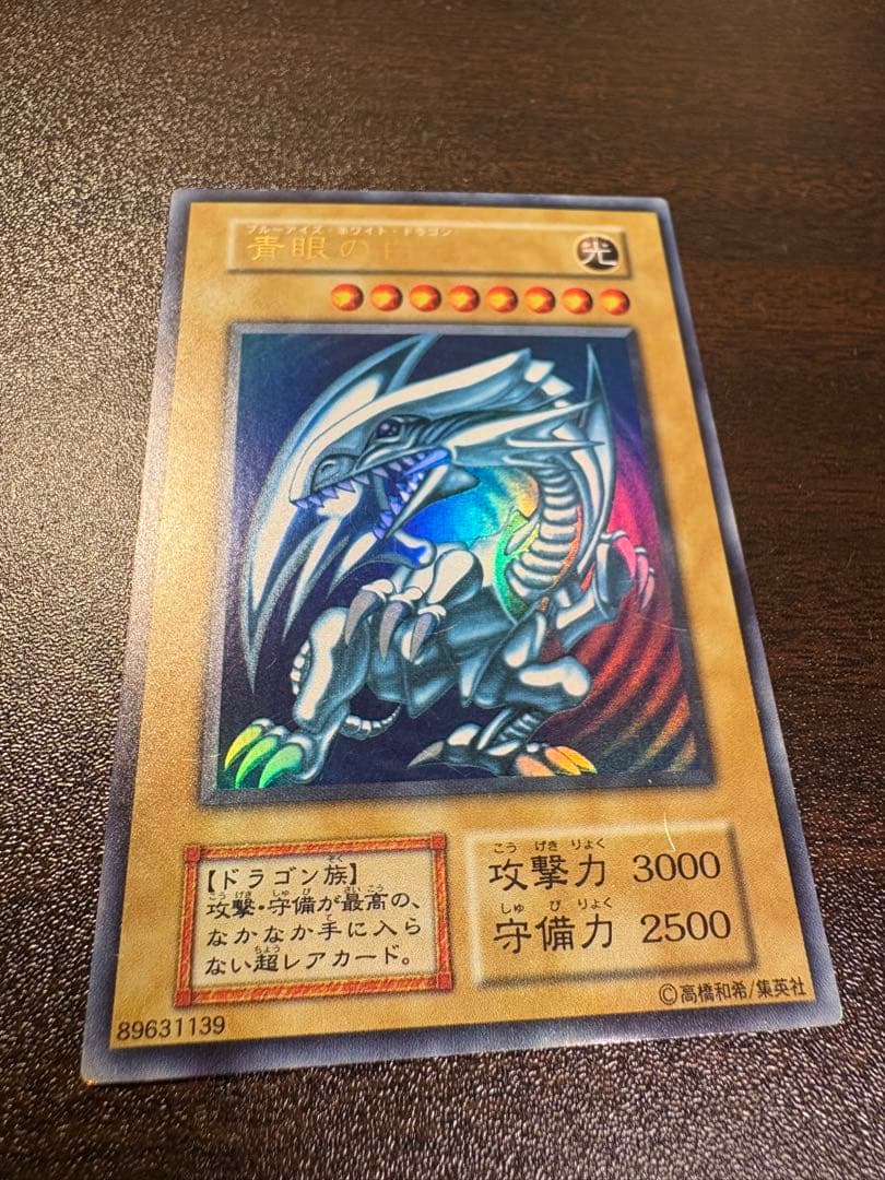 遊戯王OCG デュエルモンスターズカードセット　初期