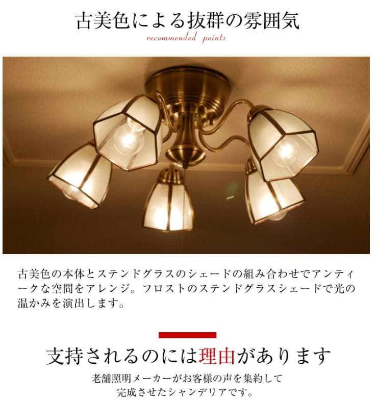 村上工作所：5灯シャンデリア：神戸マザーズランプ