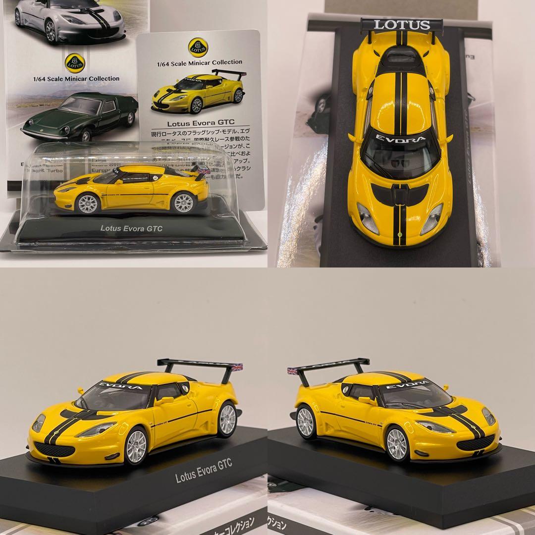 京商 1/64 ロータス Lotus ミニカー 12個セット