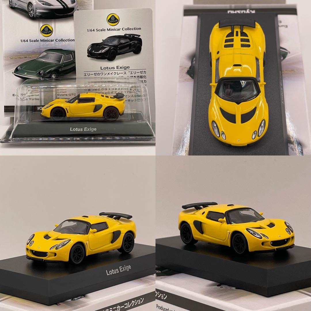 京商 1/64 ロータス Lotus ミニカー 12個セット