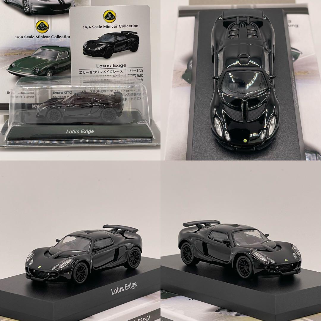 京商 1/64 ロータス Lotus ミニカー 12個セット