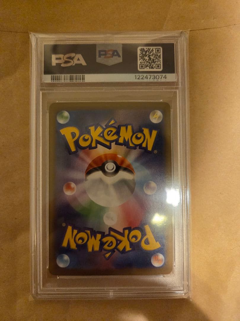 【PSA10】ブラッキーex SAR SV8a テラスタルフェスex