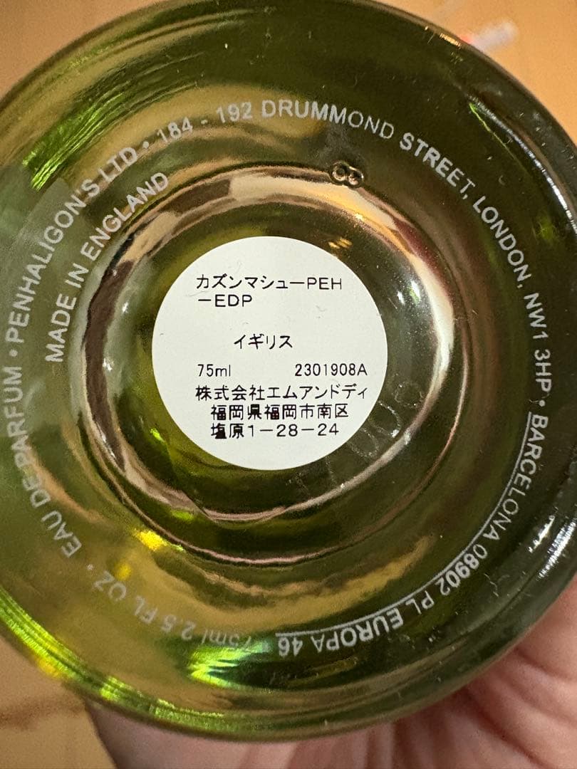 タロウ Penhaligon's Cousin Matthew 香水