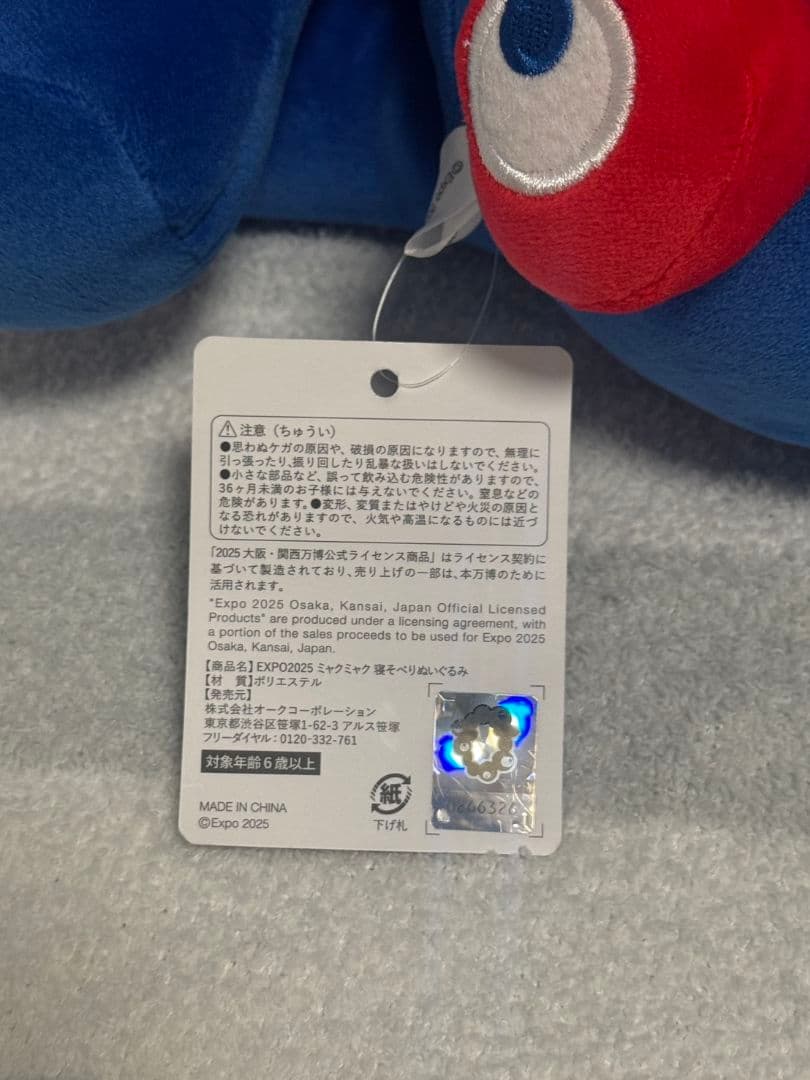 みゃくみゃくくじ 2等ぬいぐるみ