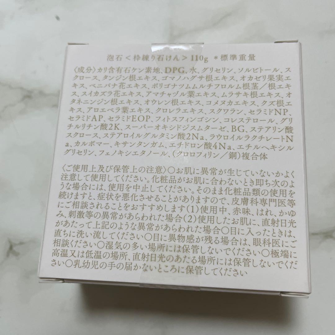 akyuise 洗顔料 パック付き⭐️2点セット価格⭐️