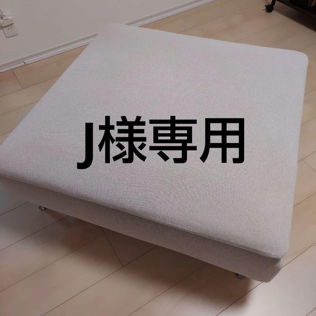 IKEA 美品 ソーデルハムンオットマン 本体&カバー