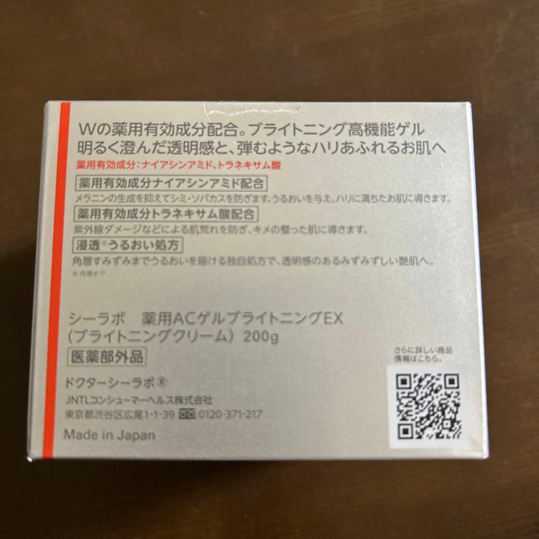 DR.CILABO ドクターシーラボアクアコラーゲンゲルBIHAKUEX 200