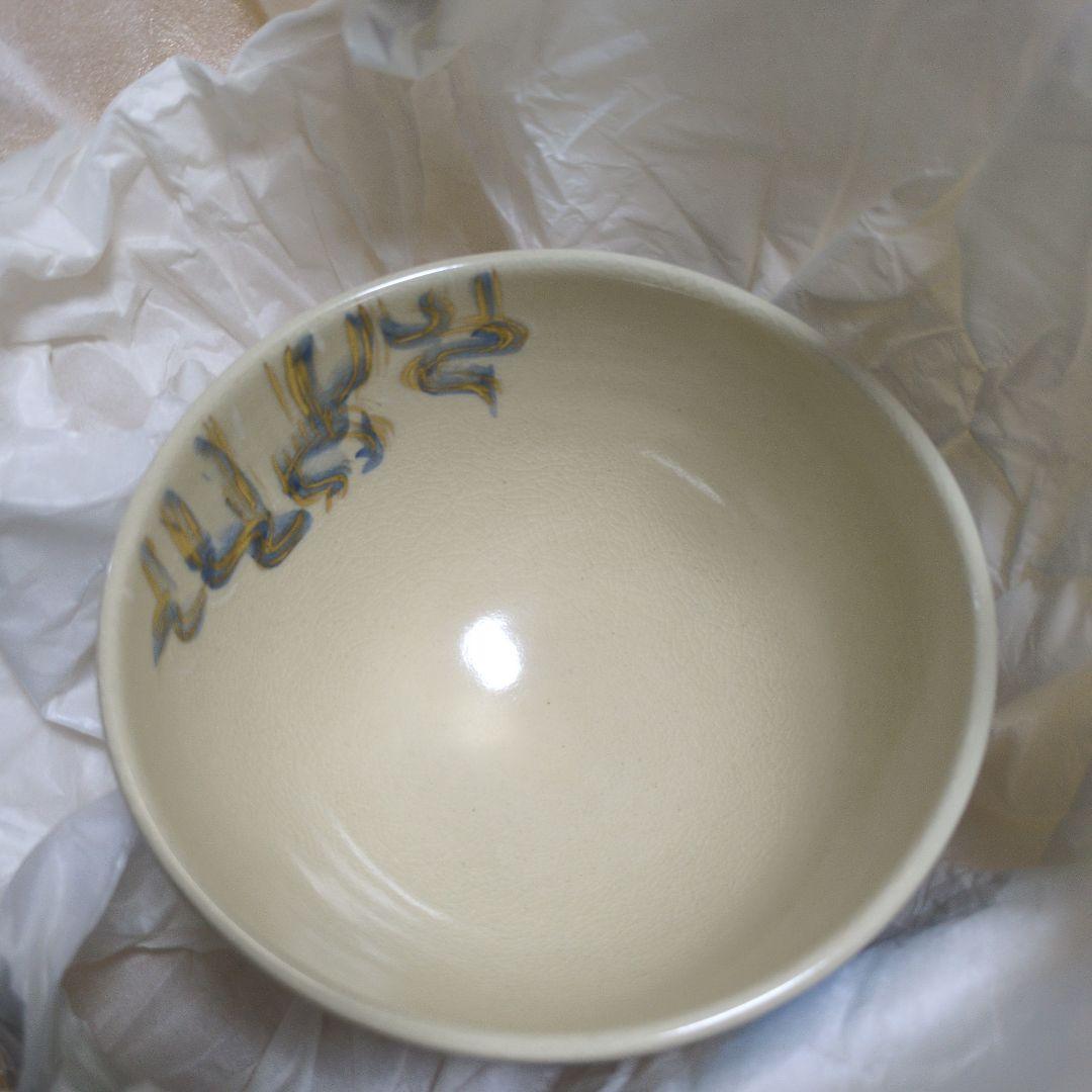 利昇窯 加藤利昇 オーロラ共箱入り