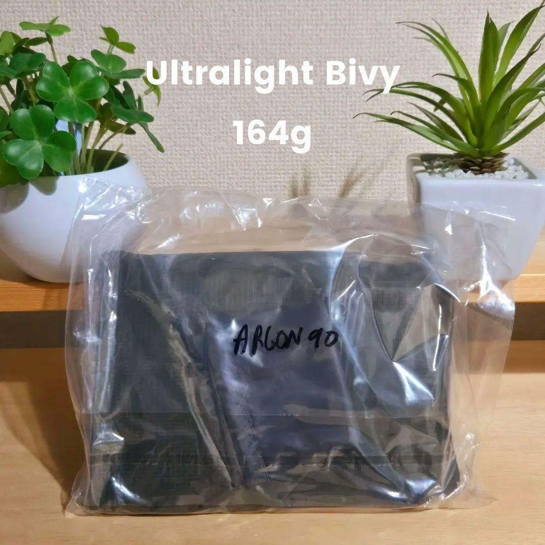 Borah Gear / Ultralight Bivy 90★新品送料込み★
